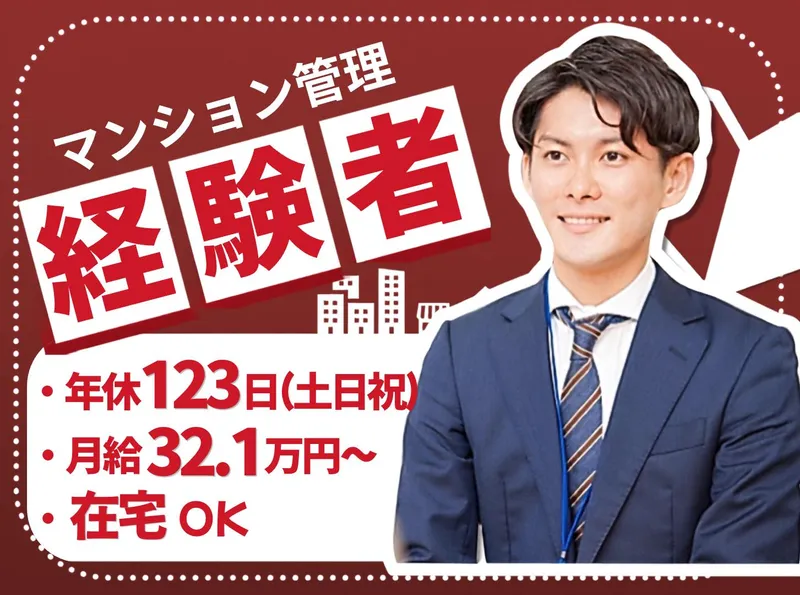 大和ライフリンク株式会社の求人・転職情報