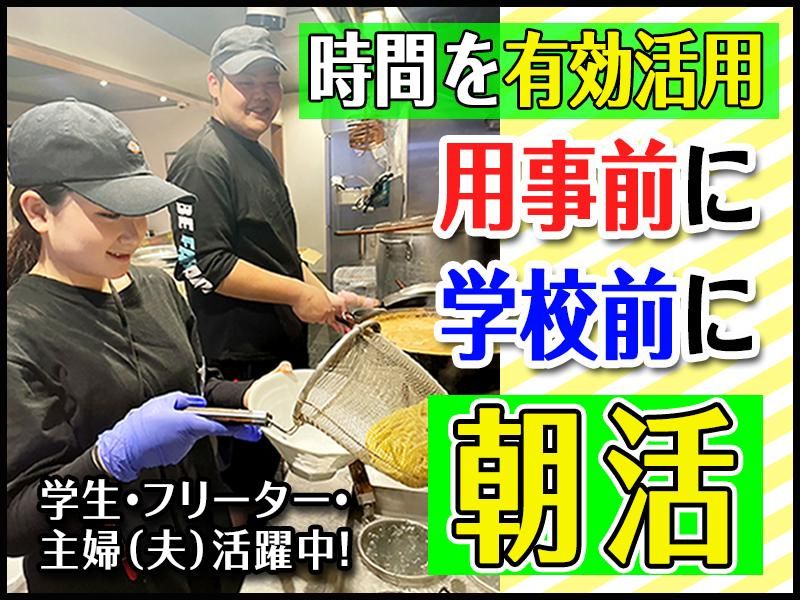 花木流味噌　高円寺店のアルバイト・バイト求人情報-10