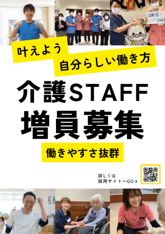 医療法人社団寿光会の求人・転職情報