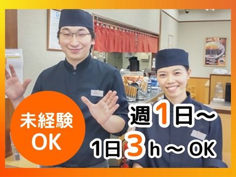 かつや　木更津店のアルバイト・バイト求人情報-10