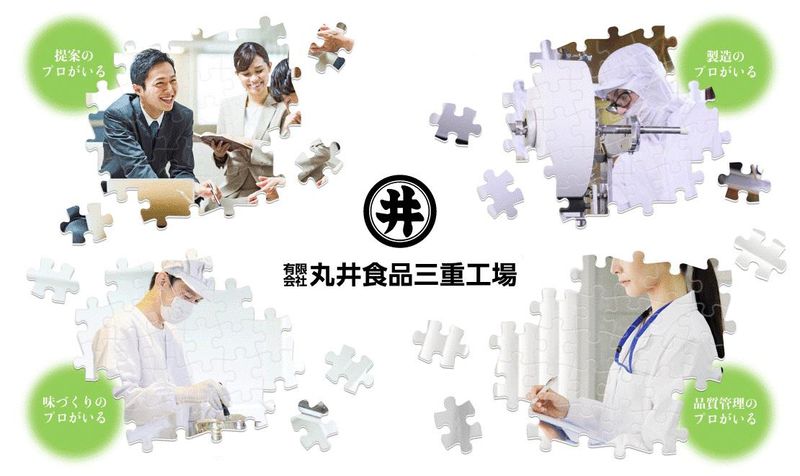 有限会社丸井食品三重工場の求人・転職情報