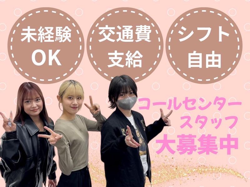 株式会社U’sJapanのアルバイト・バイト求人情報-03