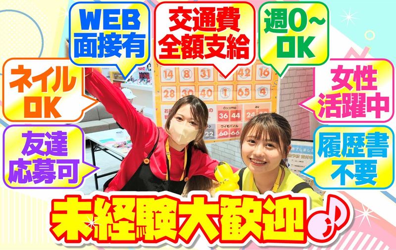 iLs合同会社(新宿及び近隣地域の商業施設)のアルバイト・バイト求人情報-02