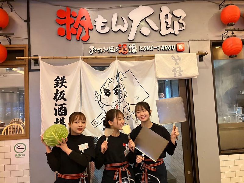 お好み焼き酒場　粉もん太郎難波店のアルバイト・バイト求人情報-05