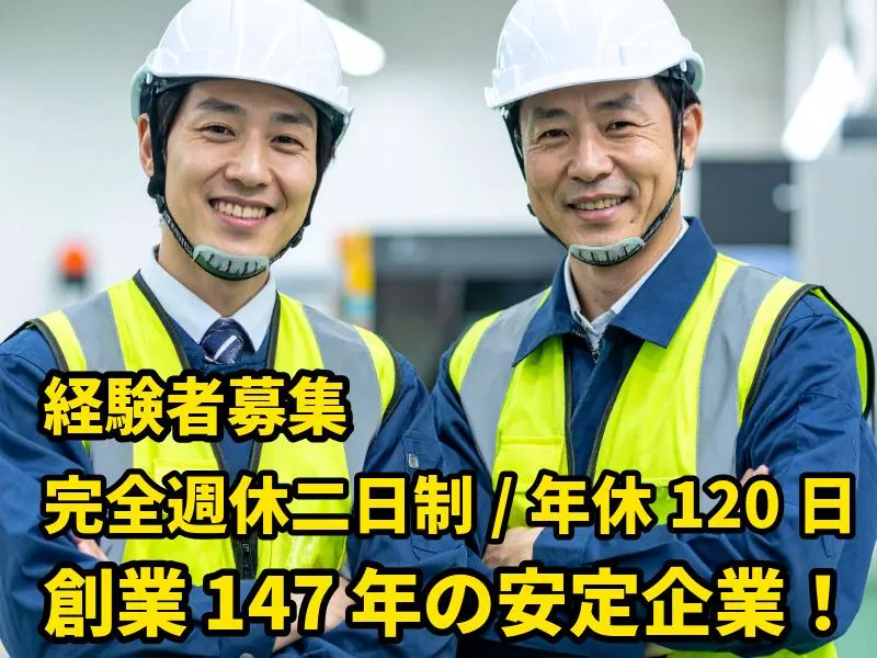株式会社山崎計量器製作所の求人・転職情報