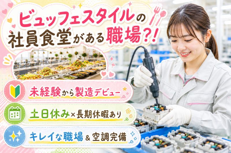 アウル株式会社のアルバイト・バイト求人情報-06