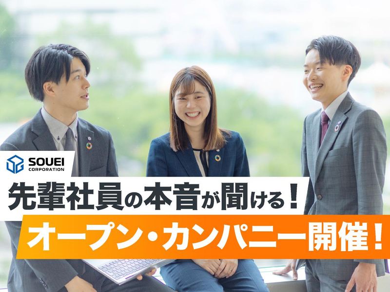 株式会社 創英コーポレーション