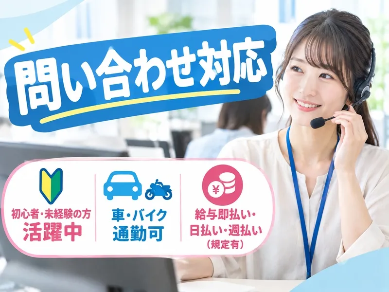 株式会社アソシエのアルバイト・バイト求人情報