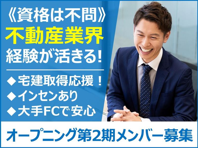 株式会社プラン・ドゥ・スペースの求人・転職情報