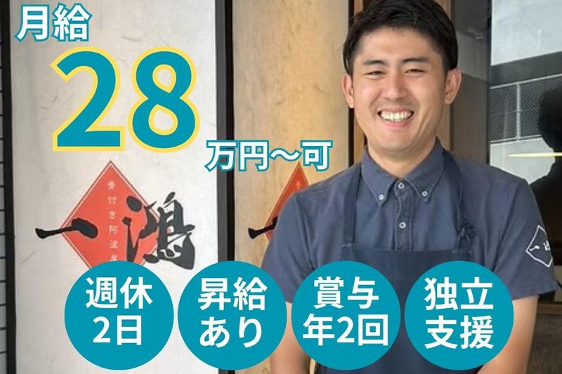 株式会社食人の求人・転職情報