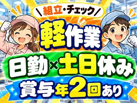 ATアクト株式会社のアルバイト・バイト求人情報