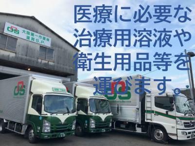 大阪第一作業株式会社の求人・転職情報