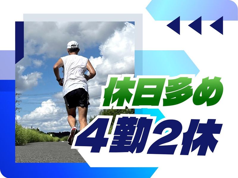 株式会社ウイルテックのアルバイト・バイト求人情報-02