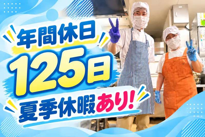 株式会社シバフードサービスの求人・転職情報
