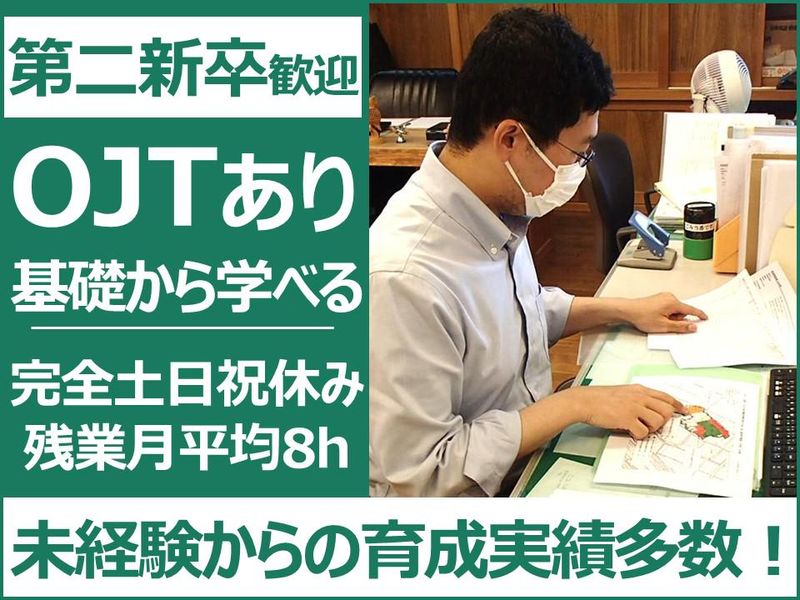 新潟県森林組合連合会の求人・転職情報
