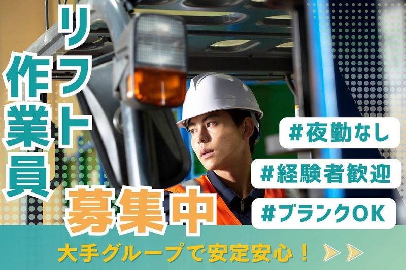 トランコムＥＸ西日本株式会社-0003の求人・転職情報