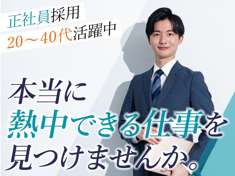 株式会社フォーラムエンジニアリングの求人・転職情報