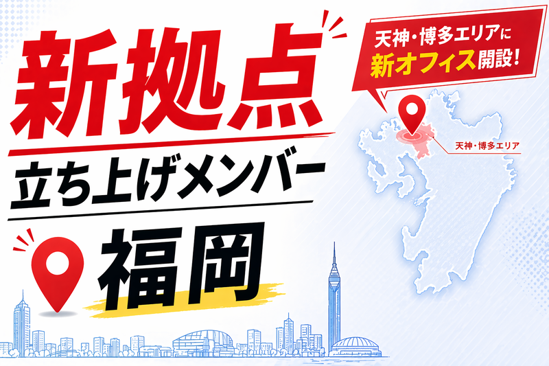 アイロジ株式会社の求人・転職情報