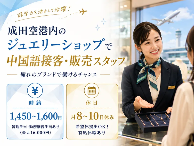 株式会社ワンストップ・イノベーションＨＲ　ＮＥＸＴの求人・転職情報