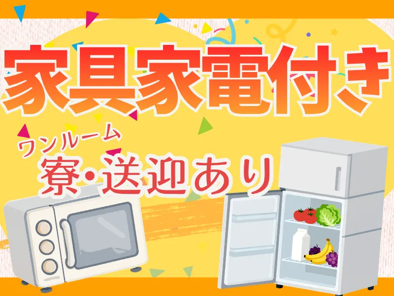 株式会社シグマテック津事業所/TNBのアルバイト・バイト求人情報