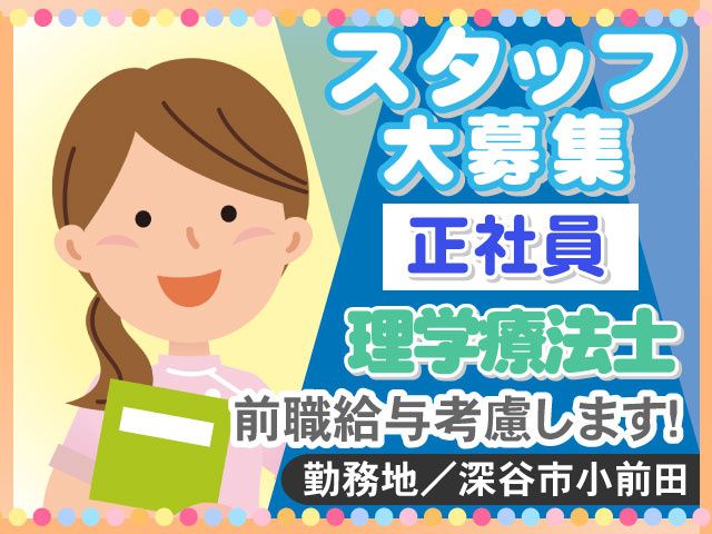 株式会社HOPE-0012の求人・転職情報