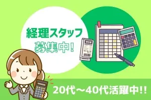 株式会社フルクラムのアルバイト・バイト求人情報-04