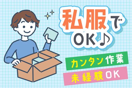 株式会社 ティーエム・テックス　奈良オフィス