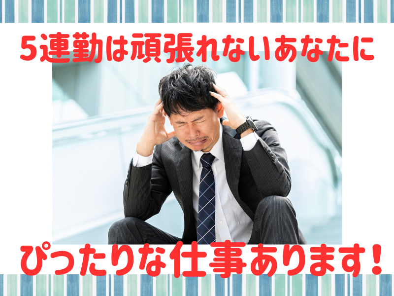 株式会社アンティ　小牧営業所の派遣求人情報