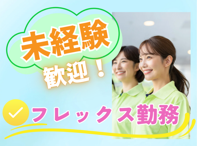 株式会社グランシェル　訪問看護ステーションそらの求人・転職情報