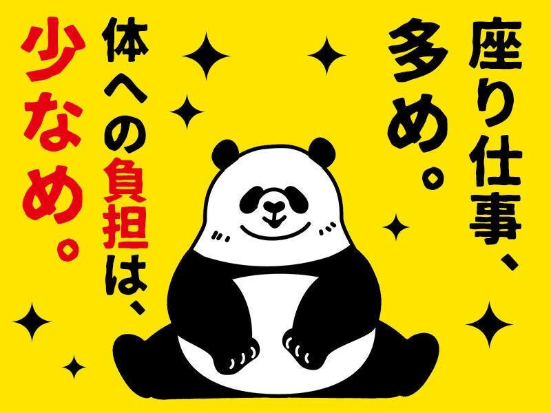 株式会社KSP・WESTの求人・転職情報