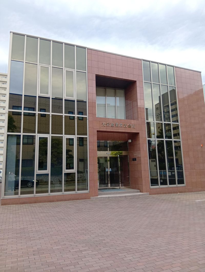 光栄産業株式会社の求人・転職情報