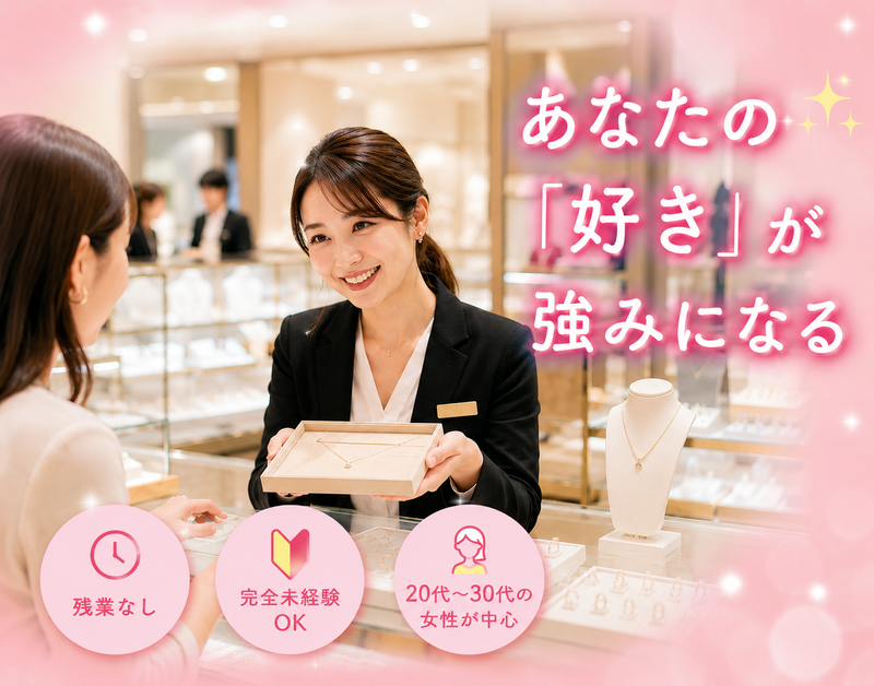 株式会社フラックス・エージェントの求人・転職情報