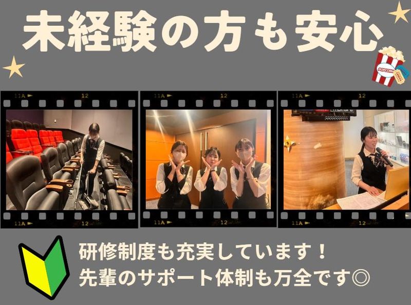 株式会社ティ・ジョイ　 T・ジョイ久留米のアルバイト・バイト求人情報-02