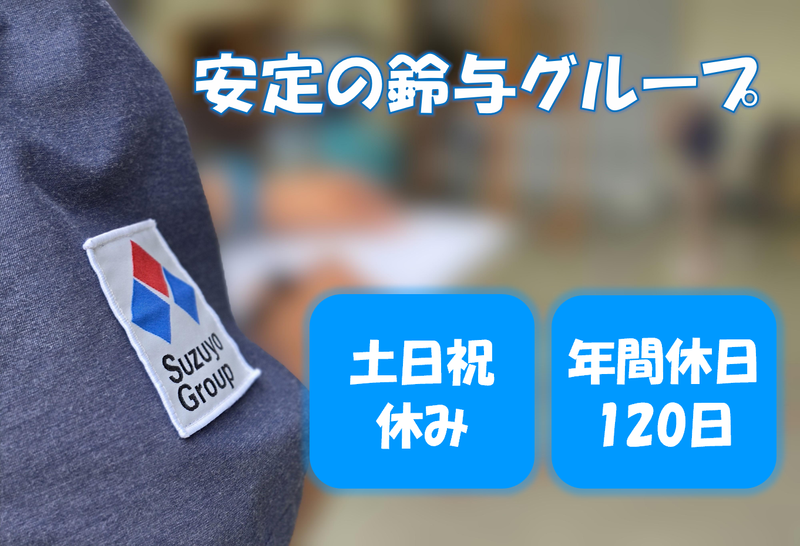 株式会社鈴与カーゴサービス静岡の求人・転職情報