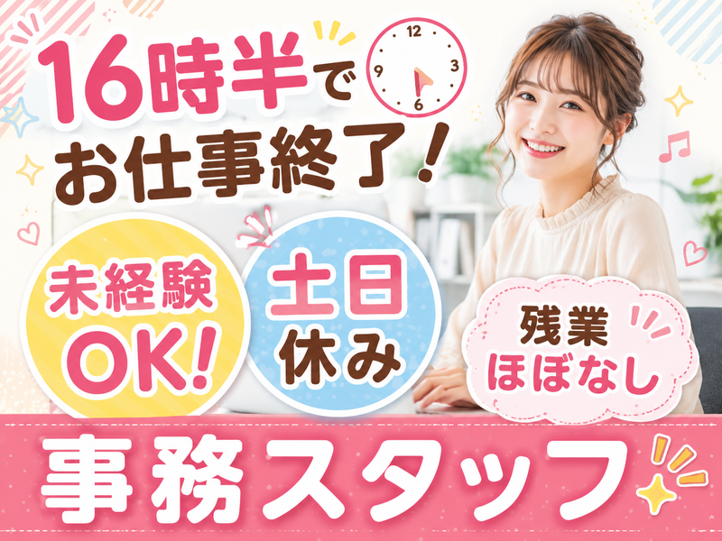 株式会社日本アウトソーシングの求人・転職情報