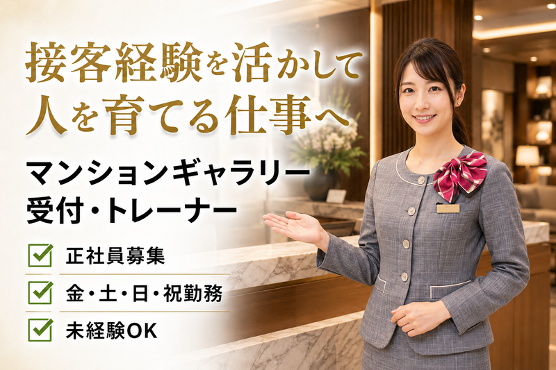 株式会社アドバンスネット/yuadto701の求人・転職情報