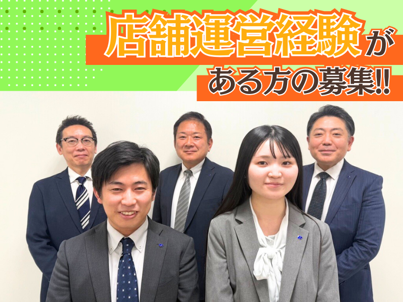 株式会社日本オプティカルの求人・転職情報