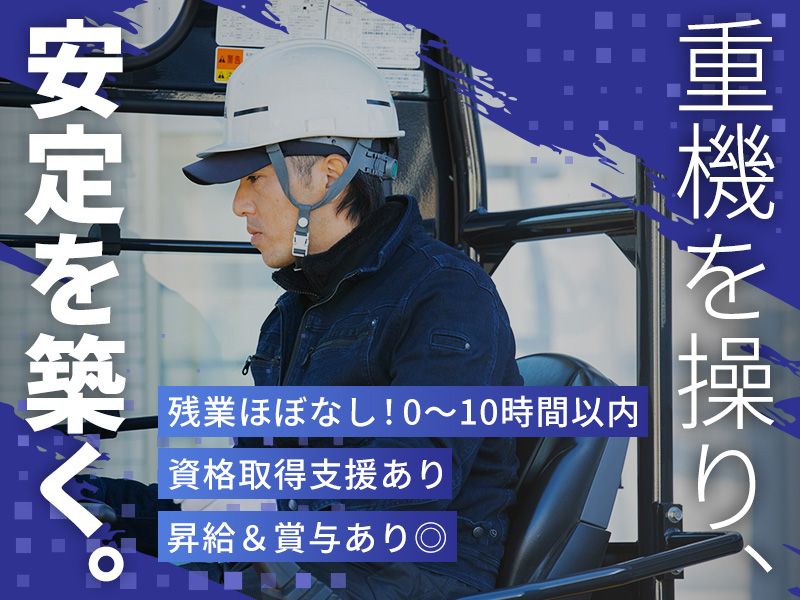 株式会社沼田機業-0001の求人・転職情報