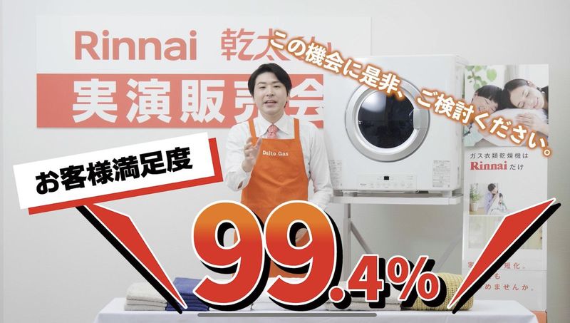 株式会社防災コンセントの求人・転職情報