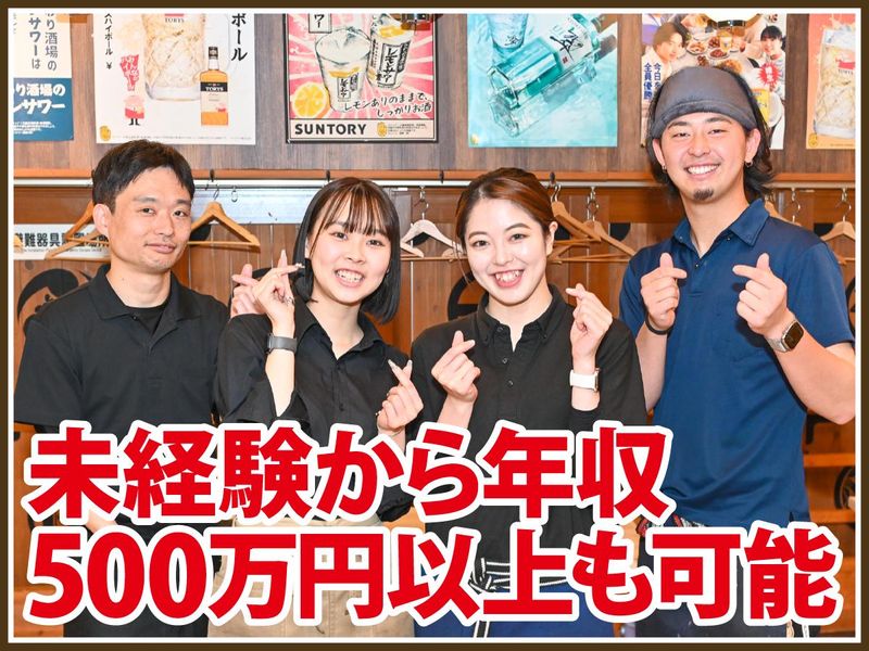 大衆酒場　ひとめぼれ　木屋町店のアルバイト・バイト求人情報-04