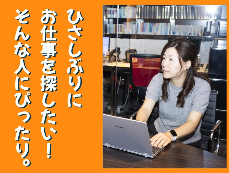 株式会社セカンドマインドのアルバイト・バイト求人情報-02