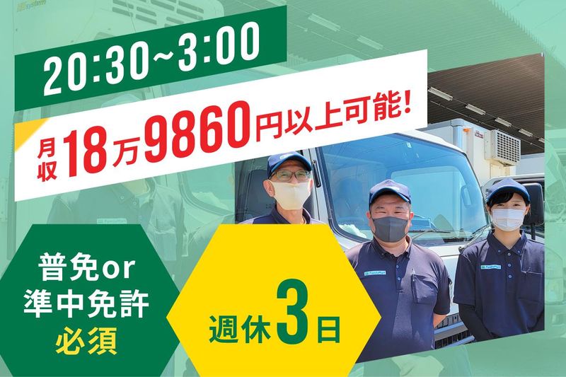 南日本運輸倉庫株式会社の求人・転職情報