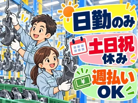 アズコーポレーション株式会社　倉敷営業所のアルバイト・バイト求人情報
