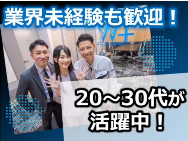 株式会社ワーキテクノの求人・転職情報