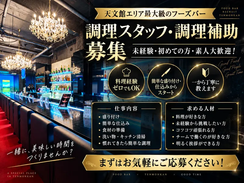 株式会社檀の求人・転職情報