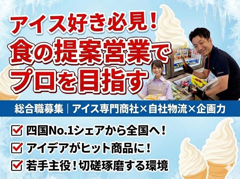 南商事株式会社　