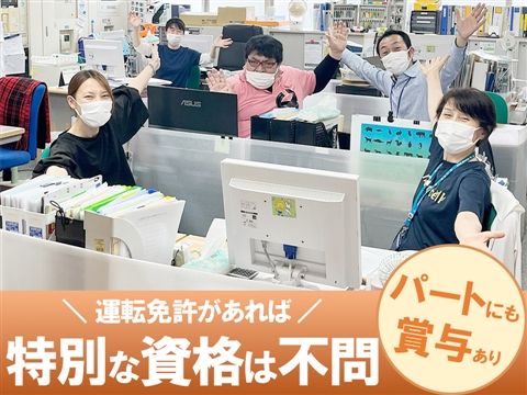 特別養護老人ホーム 太陽の家座間のアルバイト・バイト求人情報-01
