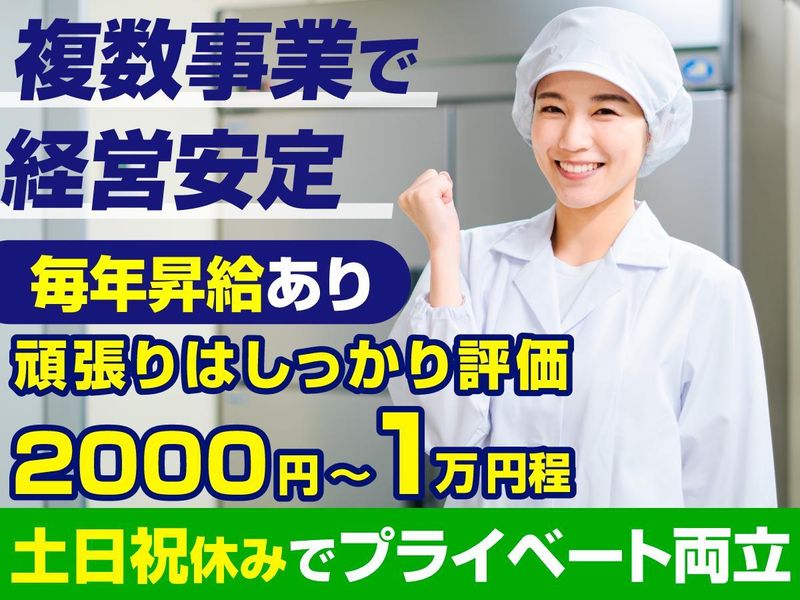 株式会社和三盆の求人・転職情報