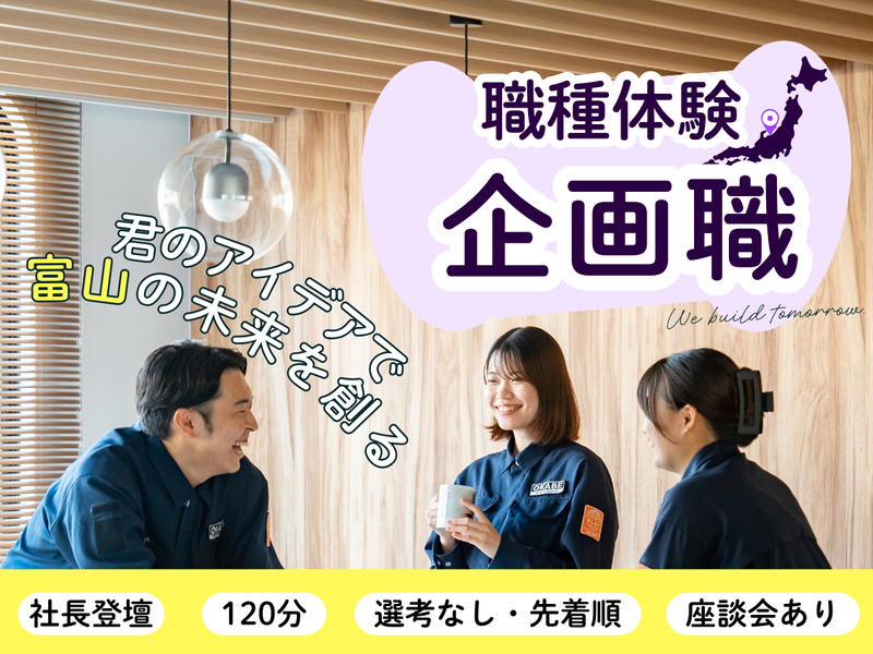 株式会社岡部