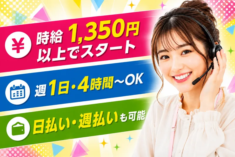 株式会社OUT OF STEP　沖縄のアルバイト・バイト求人情報